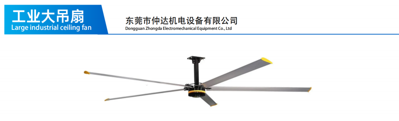 潮州工业大风扇
